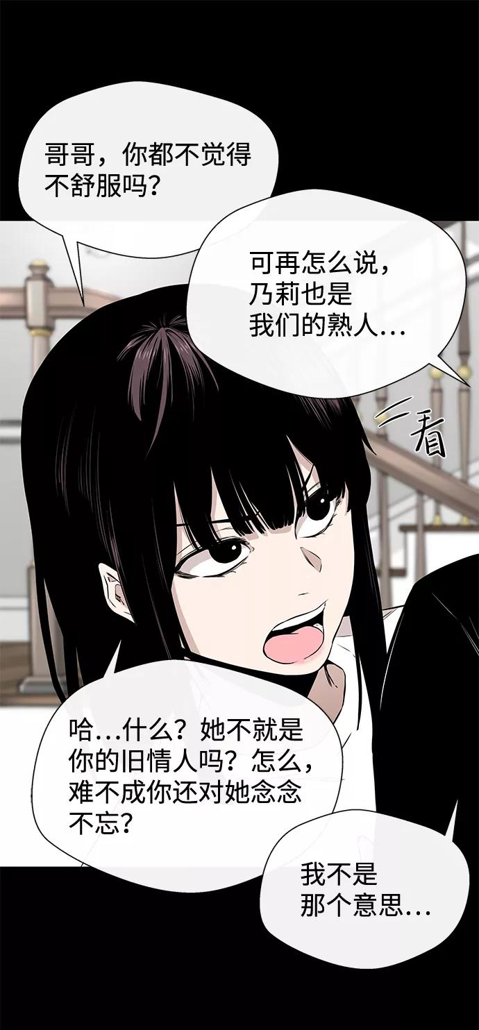 《无痕的一天》第23话 第39页