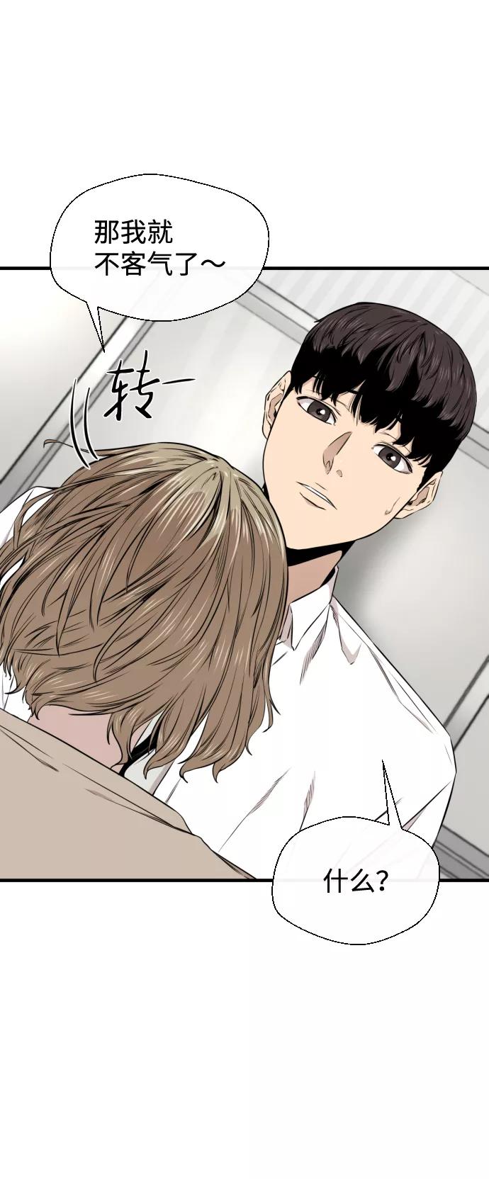 《无痕的一天》第23话 第5页