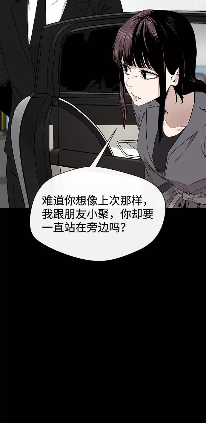 《无痕的一天》第23话 第68页