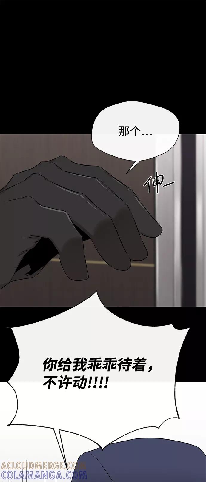 《无痕的一天》第23话 第61页