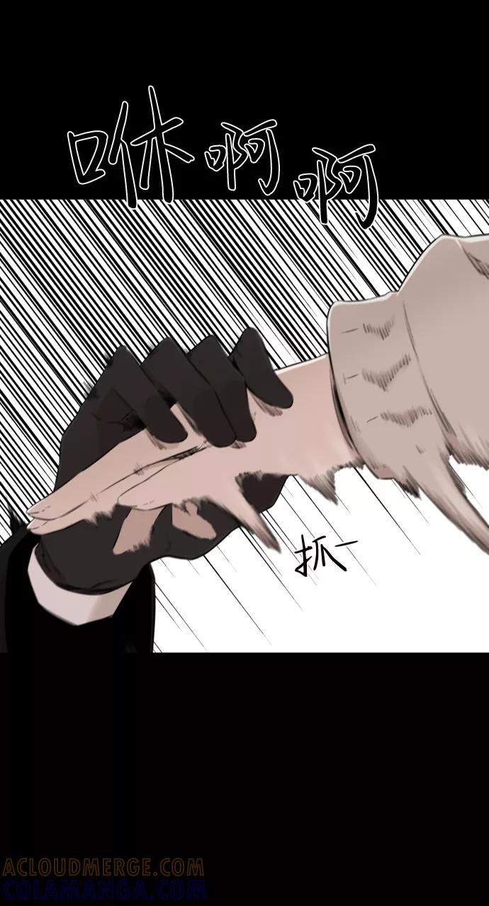 《无痕的一天》第23话 第31页