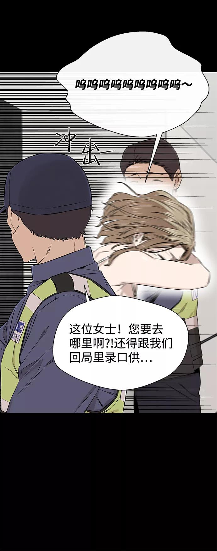 《无痕的一天》第23话 第60页