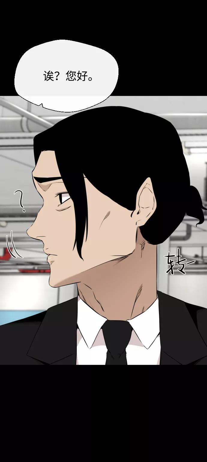 《无痕的一天》第23话 第72页