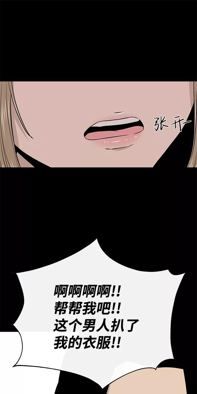 《无痕的一天》第23话 第56页