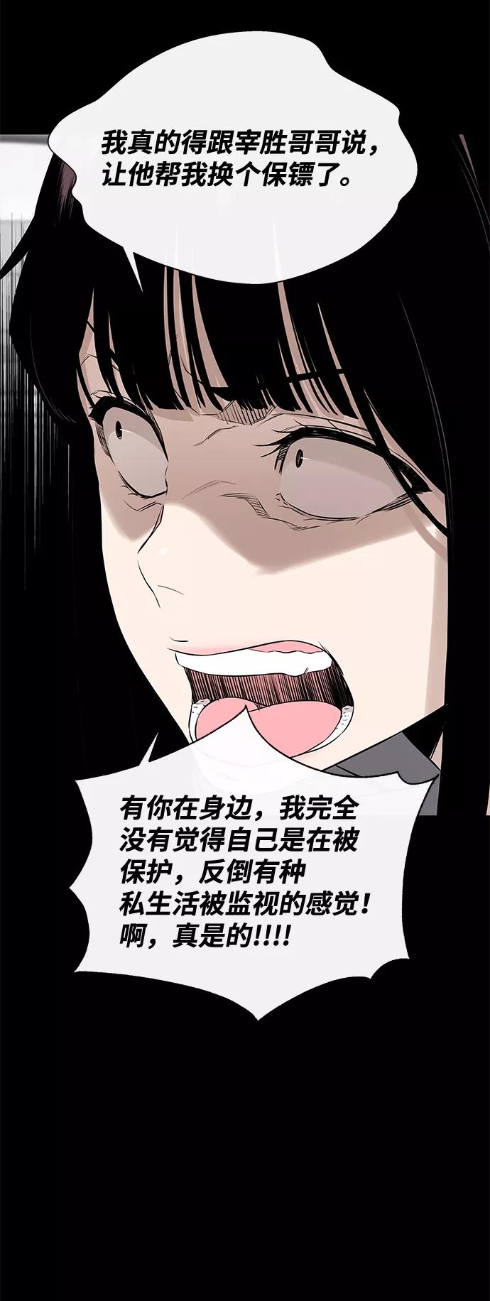 《无痕的一天》第23话 第69页