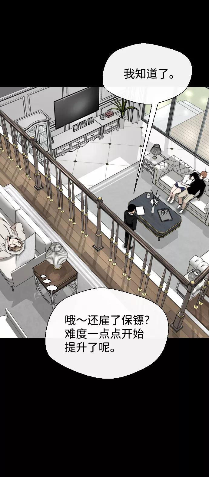 《无痕的一天》第23话 第21页