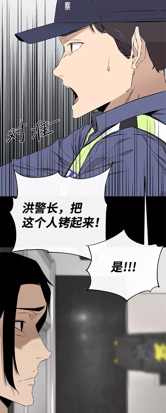 《无痕的一天》第23话 第62页