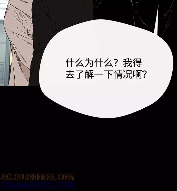 《无痕的一天》第23话 第43页