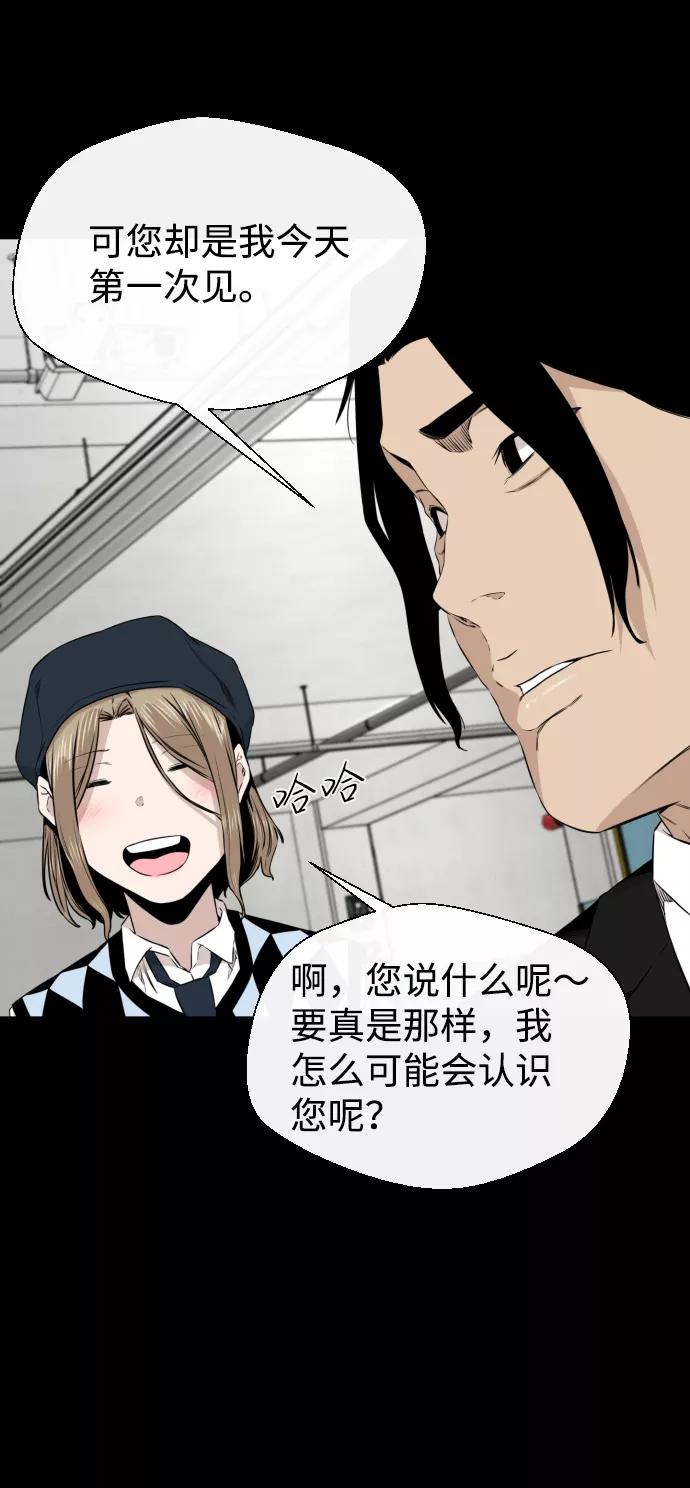 《无痕的一天》第23话 第74页