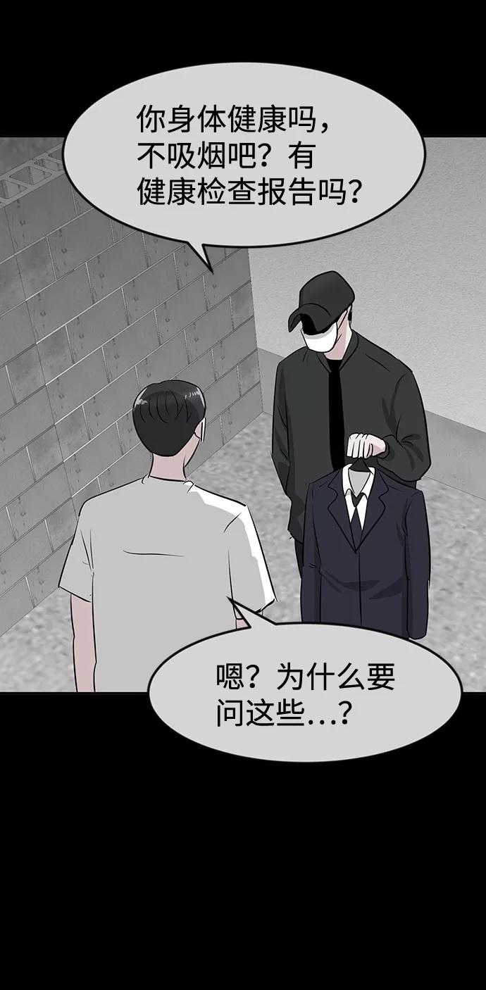 《我把社长解锁了》第23话 第23页