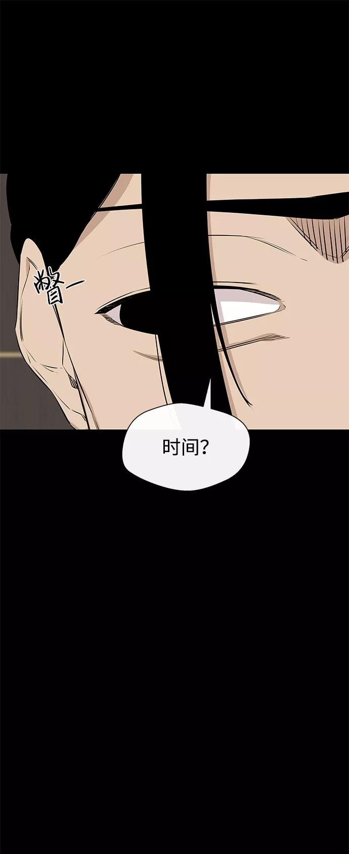 《无痕的一天》第23话 第51页