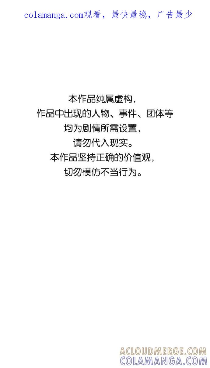 《无痕的一天》第23话 第1页