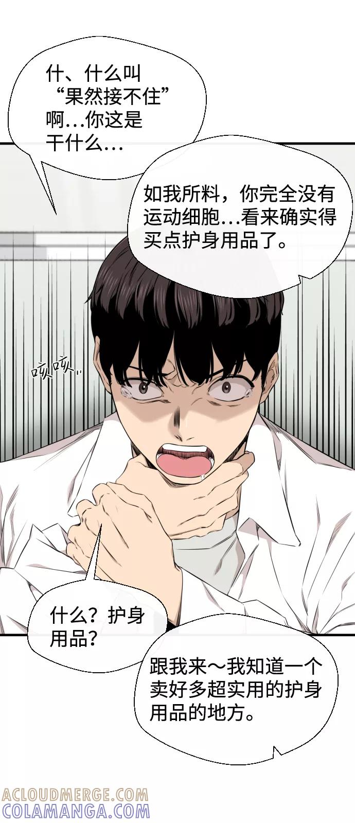 《无痕的一天》第23话 第10页