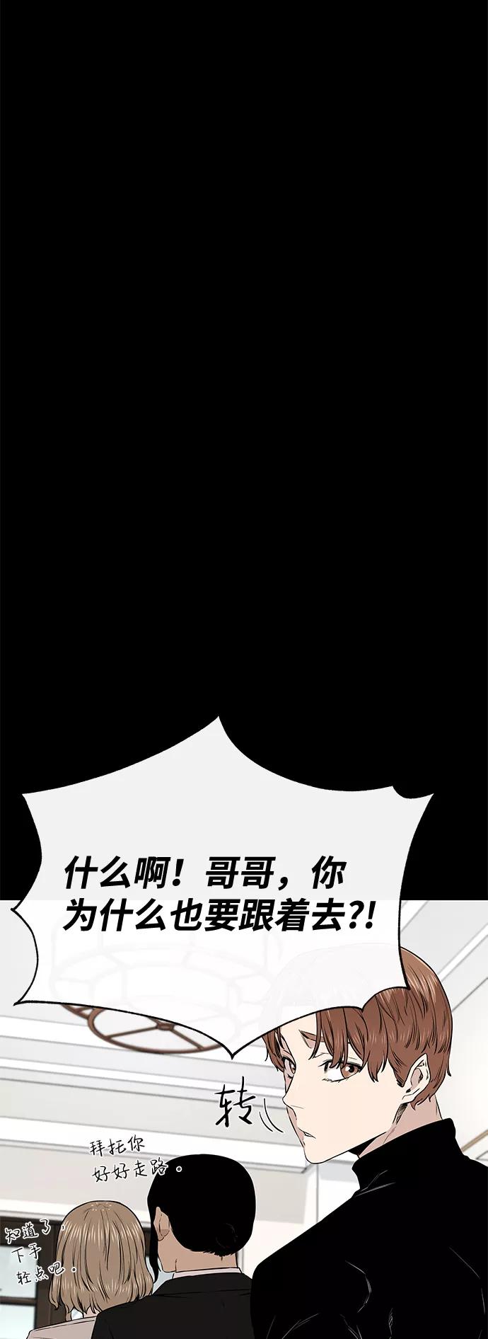 《无痕的一天》第23话 第42页