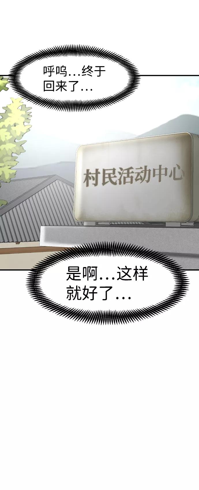 《我把社长解锁了》第23话 第11页