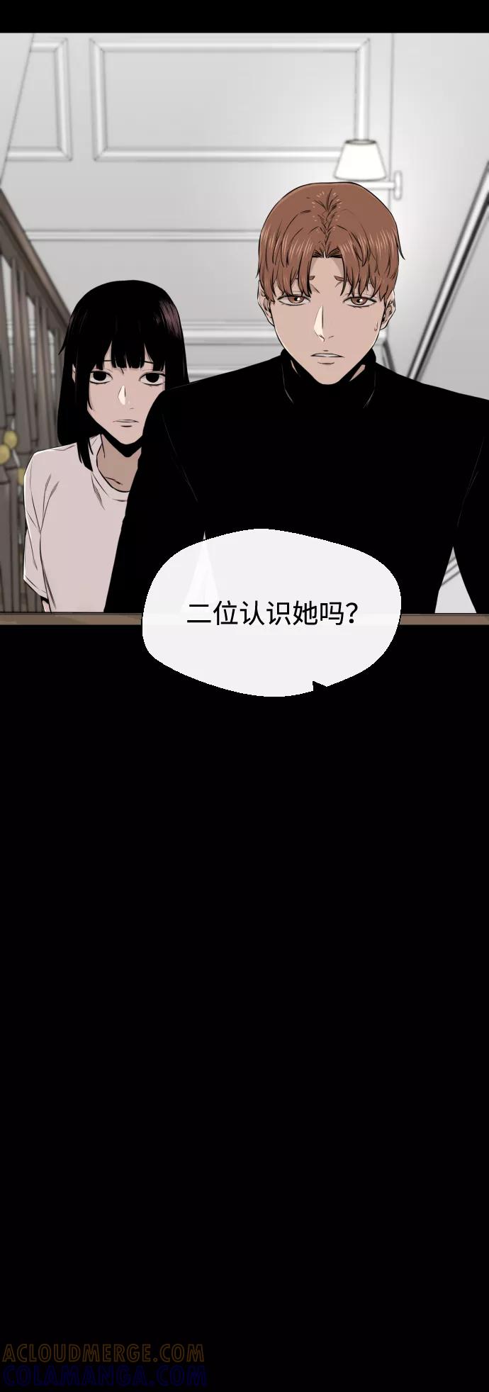 《无痕的一天》第23话 第34页