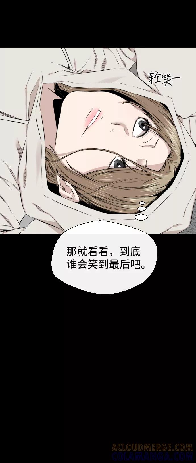 《无痕的一天》第23话 第22页