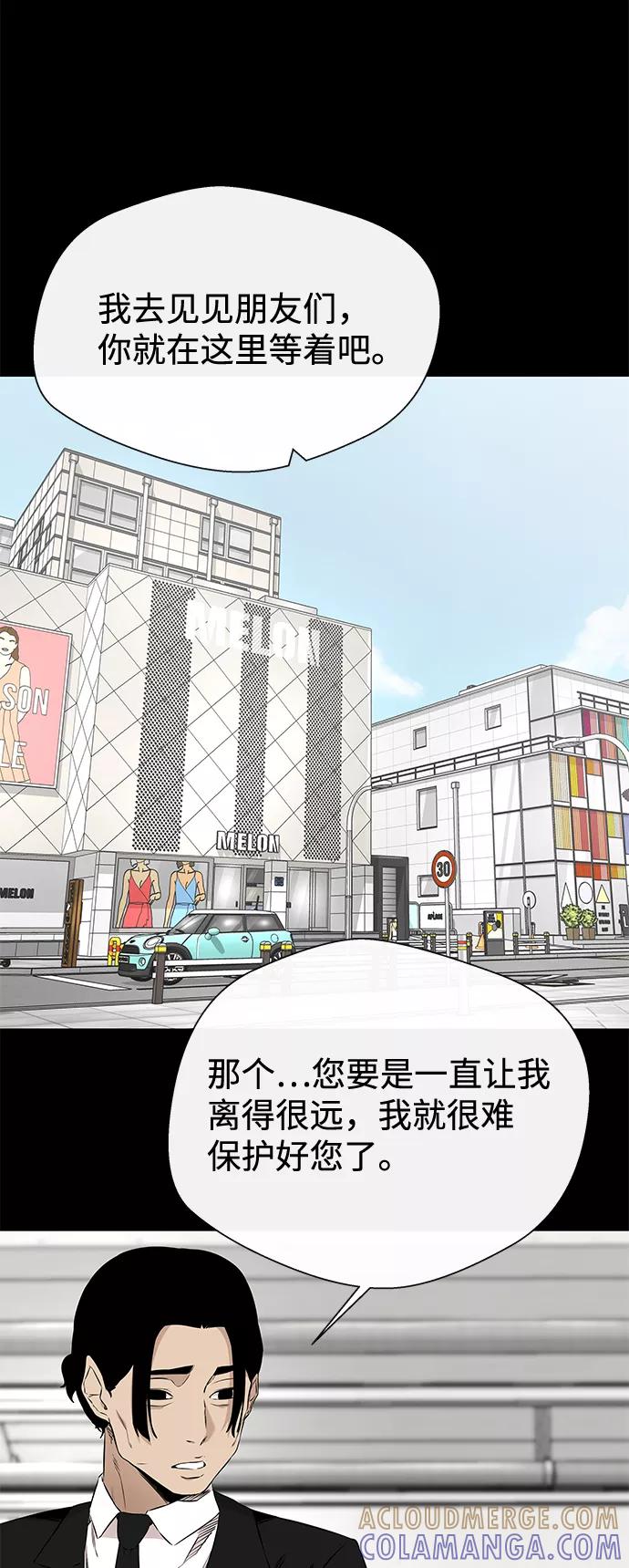 《无痕的一天》第23话 第67页