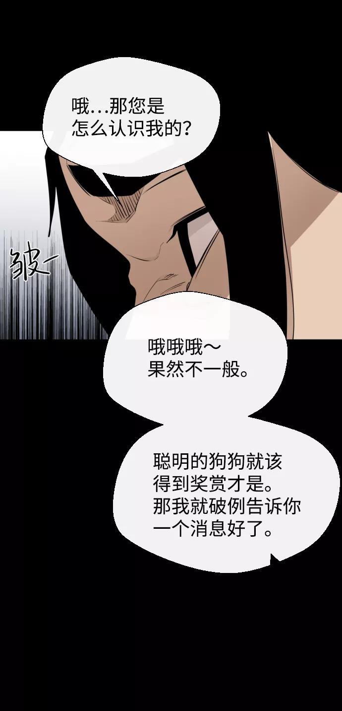 《无痕的一天》第23话 第75页