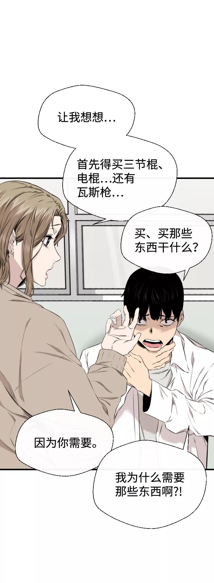 《无痕的一天》第23话 第11页