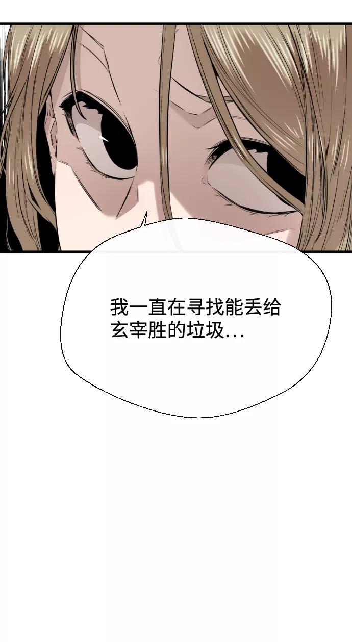 《无痕的一天》第23话 第14页