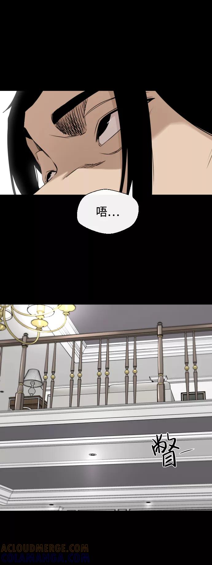 《无痕的一天》第23话 第25页