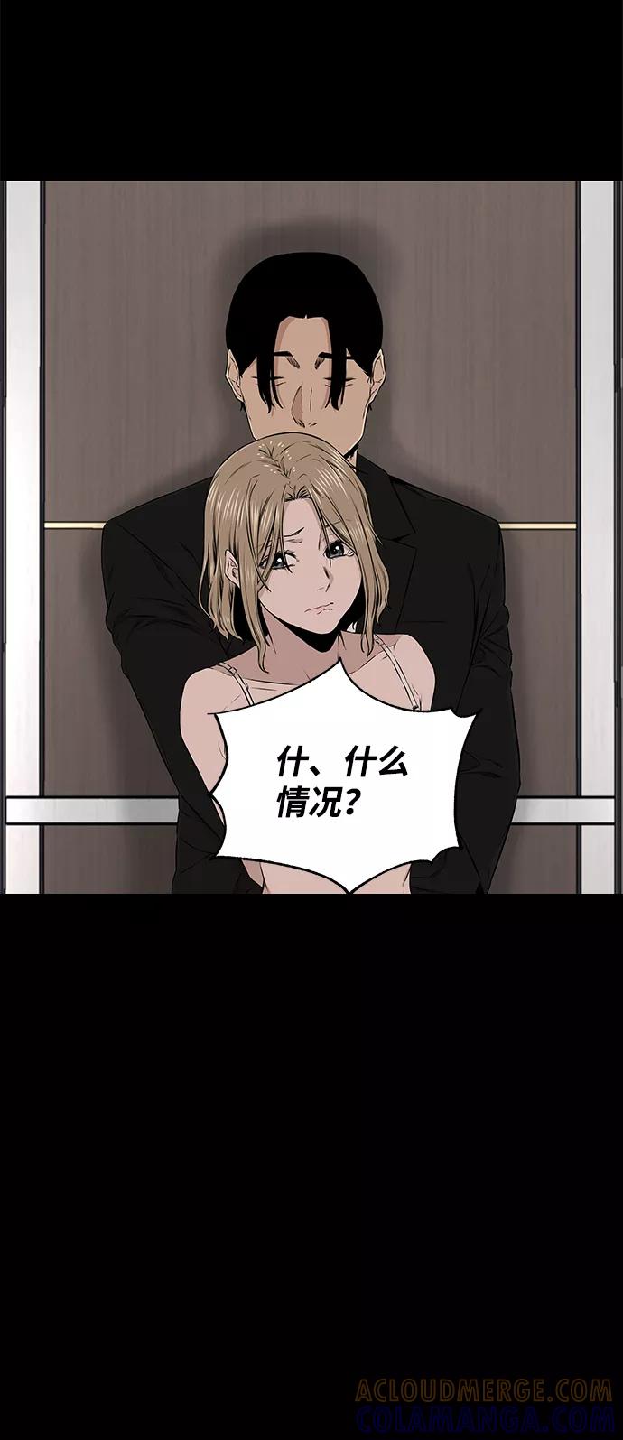 《无痕的一天》第23话 第55页