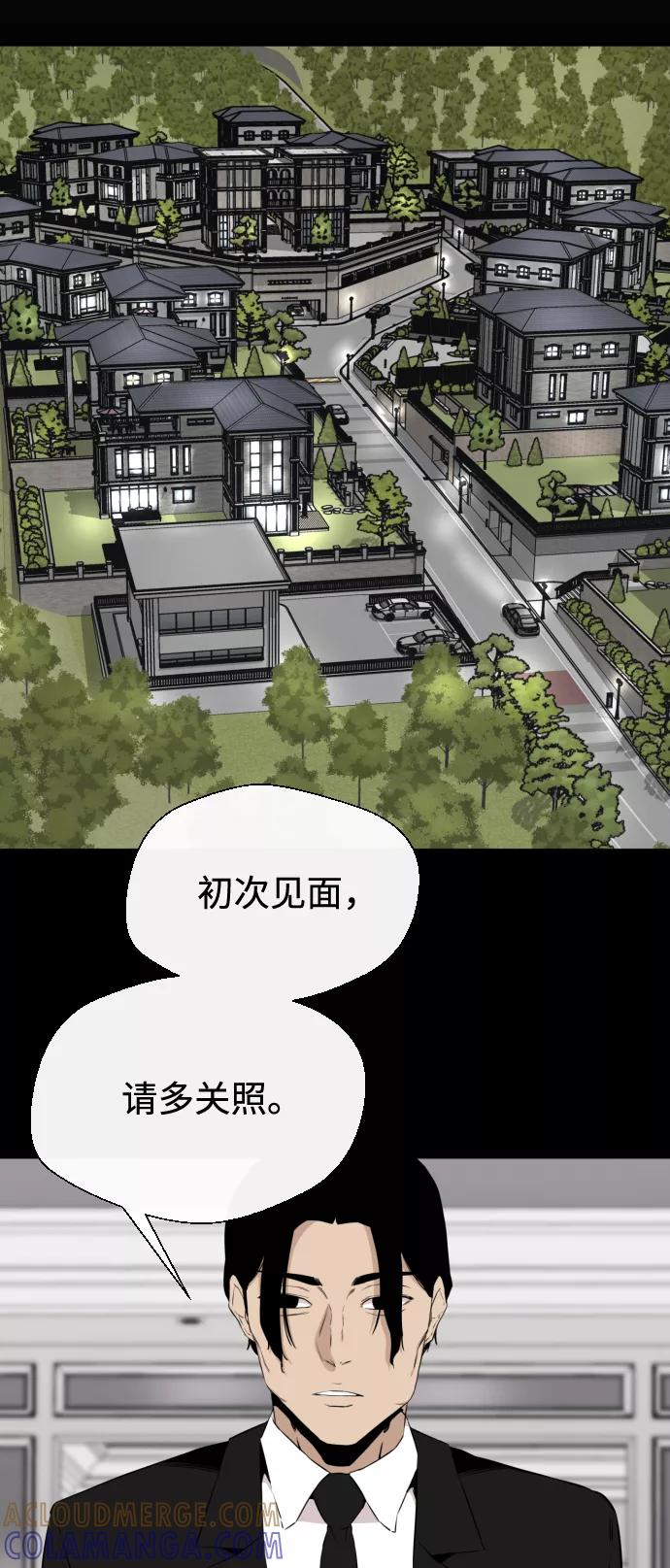 《无痕的一天》第23话 第16页