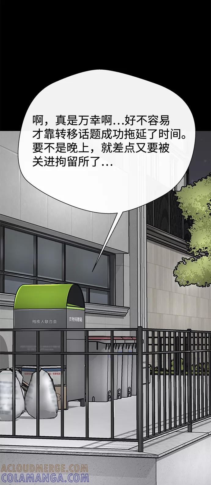 《无痕的一天》第23话 第64页