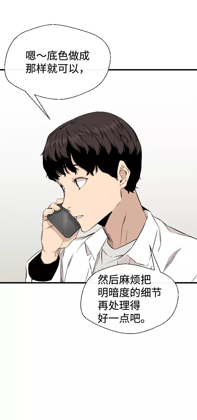 《无痕的一天》第23话 第3页