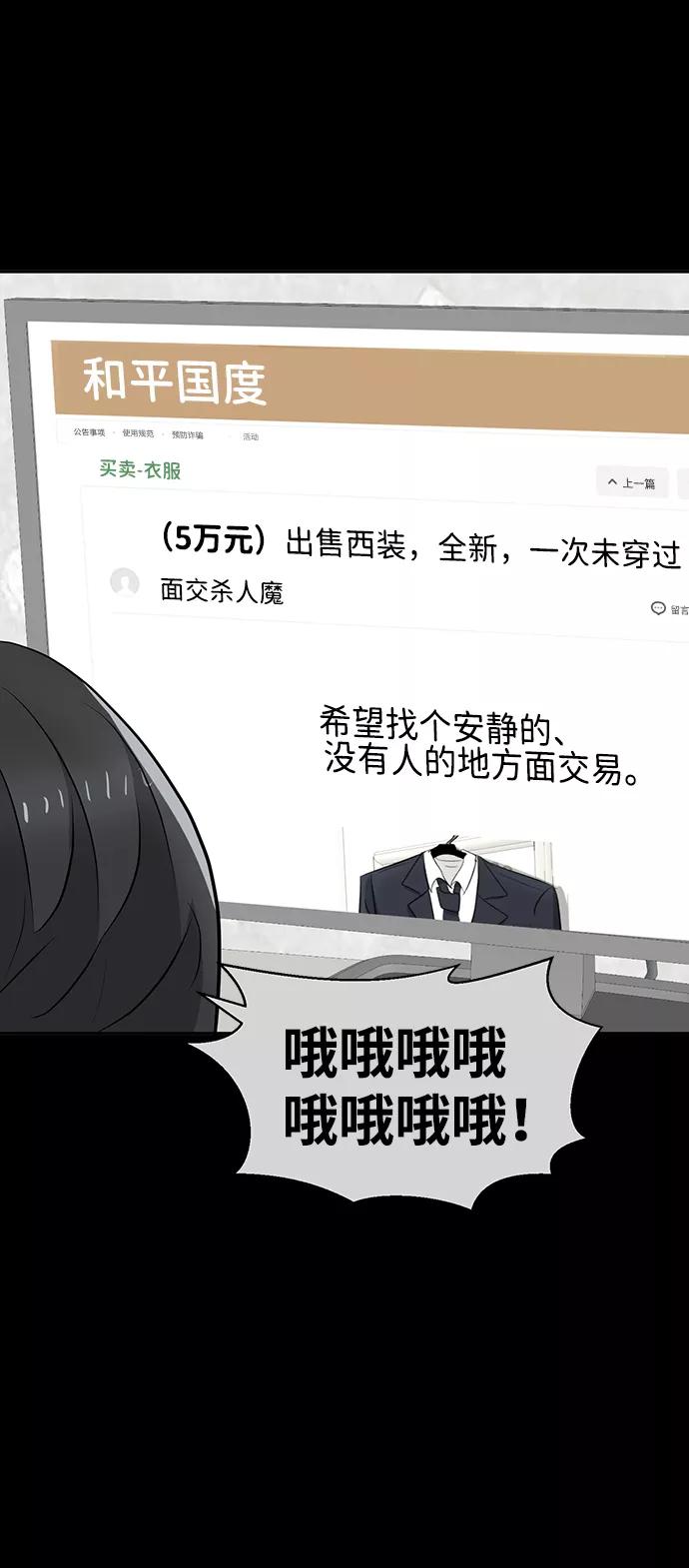 《我把社长解锁了》第23话 第22页