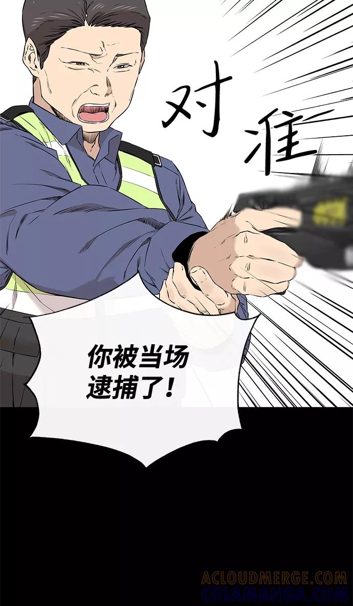 《无痕的一天》第23话 第58页