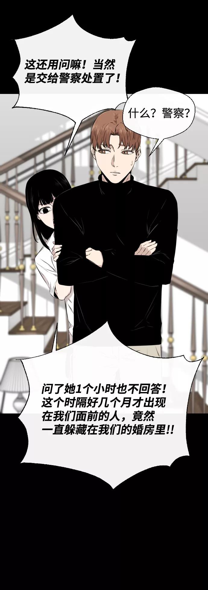 《无痕的一天》第23话 第38页