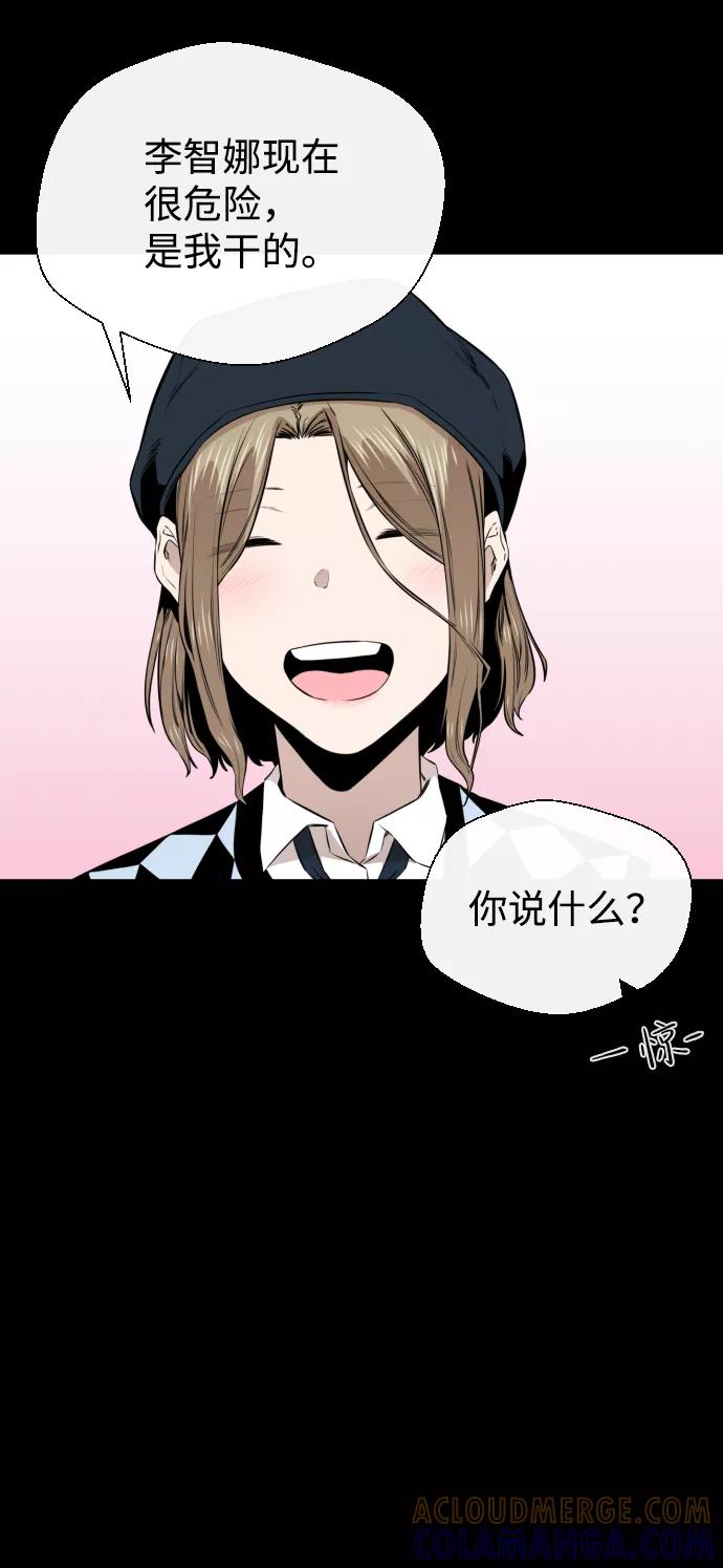 《无痕的一天》第23话 第76页