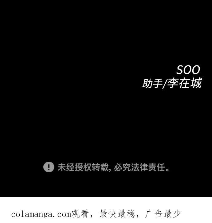 《无痕的一天》第23话 第78页
