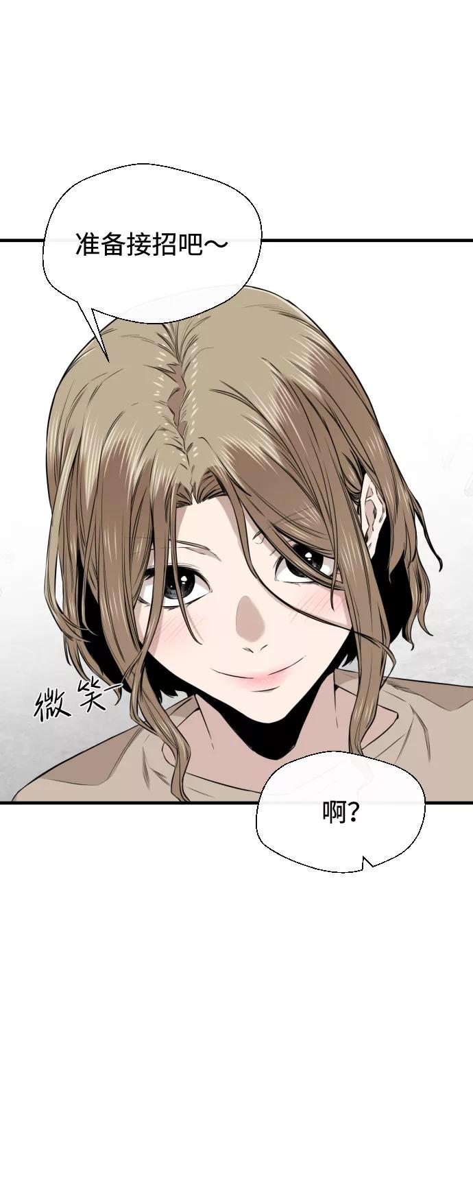 《无痕的一天》第23话 第6页