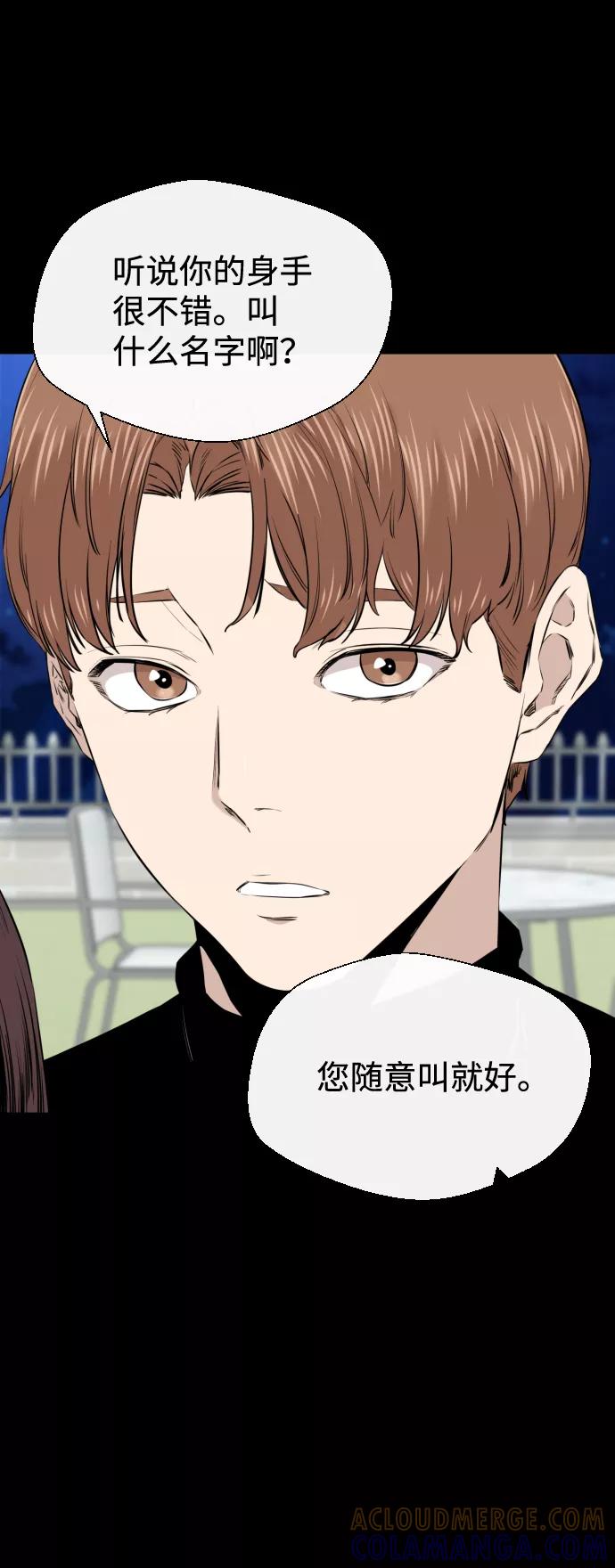 《无痕的一天》第23话 第19页