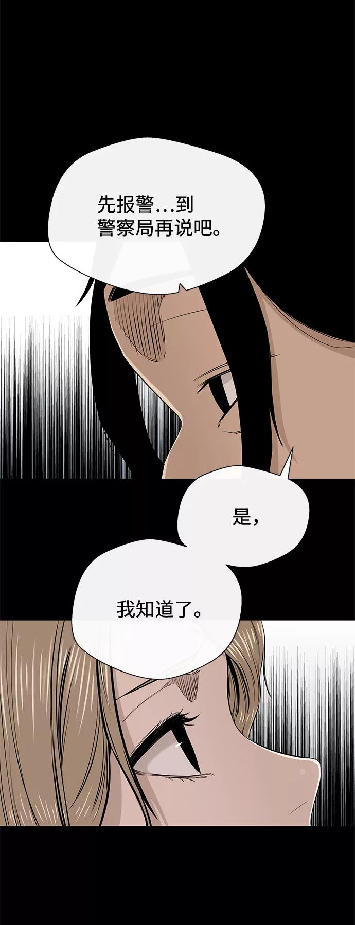 《无痕的一天》第23话 第41页
