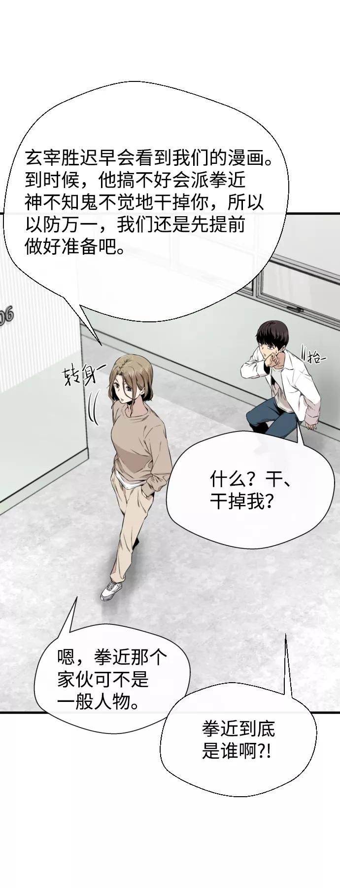 《无痕的一天》第23话 第12页