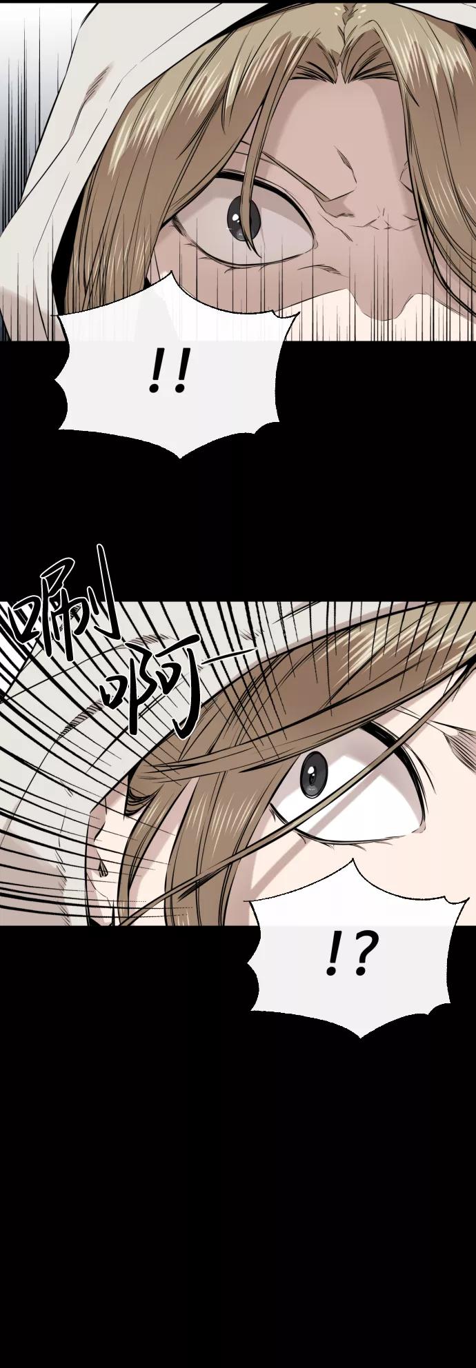 《无痕的一天》第23话 第32页