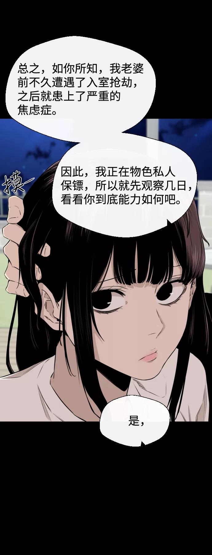 《无痕的一天》第23话 第20页