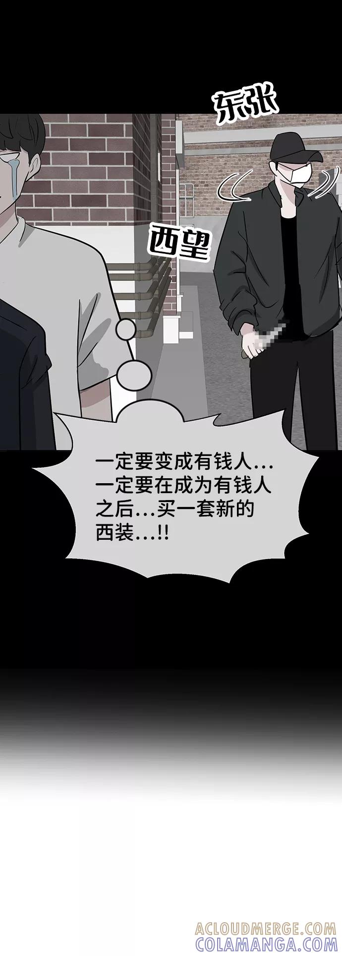 《我把社长解锁了》第23话 第25页
