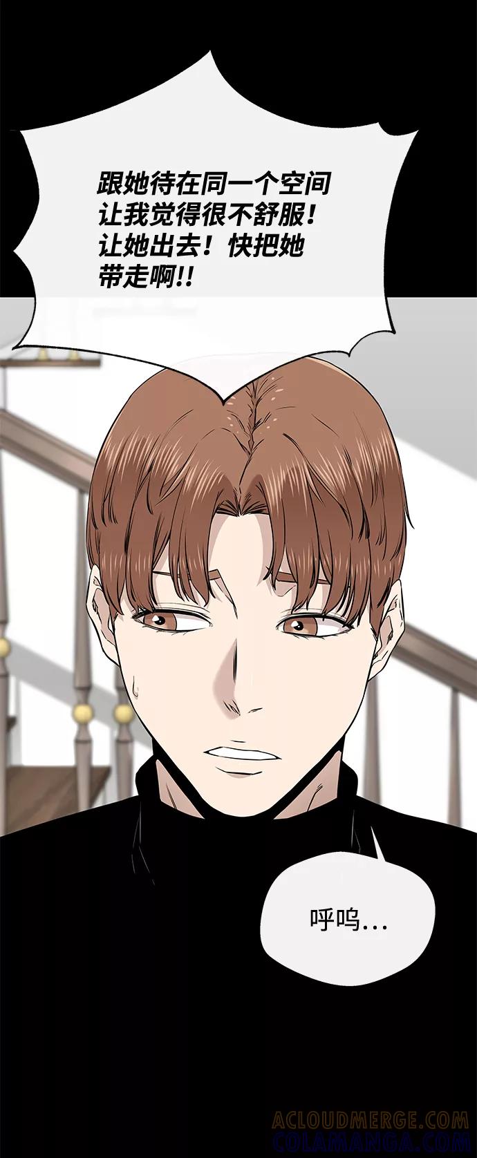 《无痕的一天》第23话 第40页