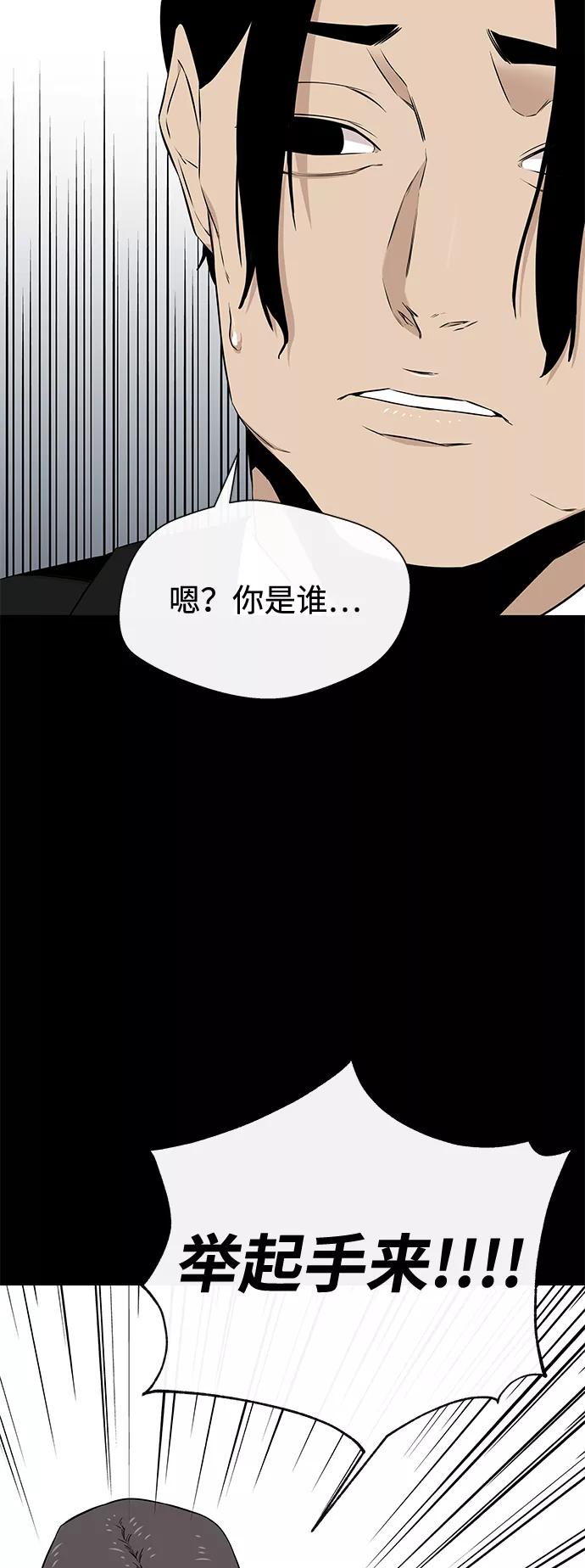 《无痕的一天》第23话 第57页
