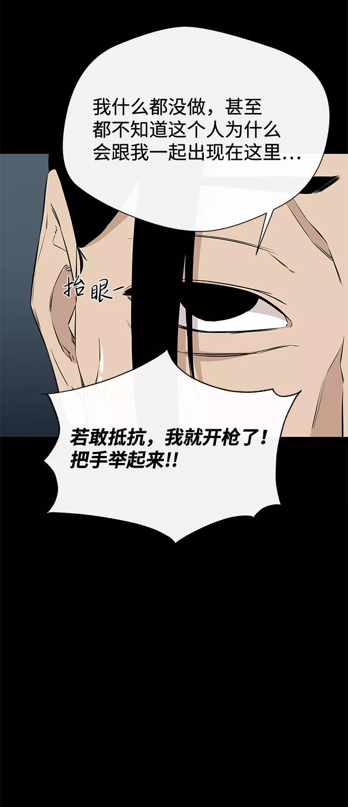 《无痕的一天》第23话 第59页