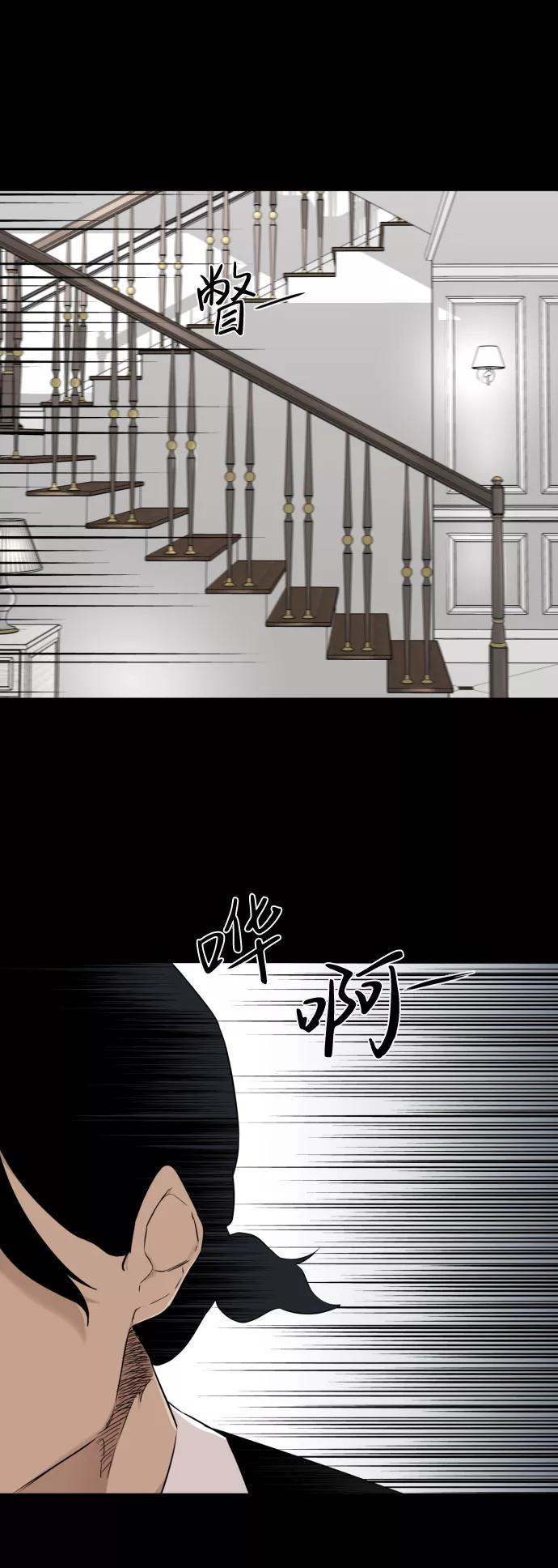 《无痕的一天》第23话 第26页