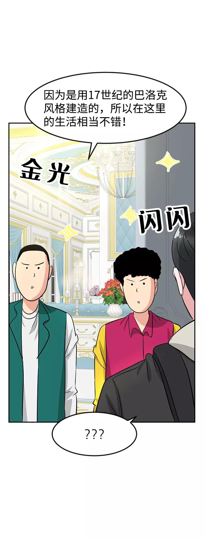 《我把社长解锁了》第23话 第7页