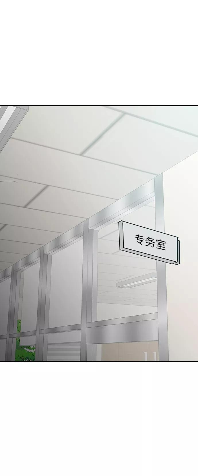 《我把社长解锁了》第24话 第38页