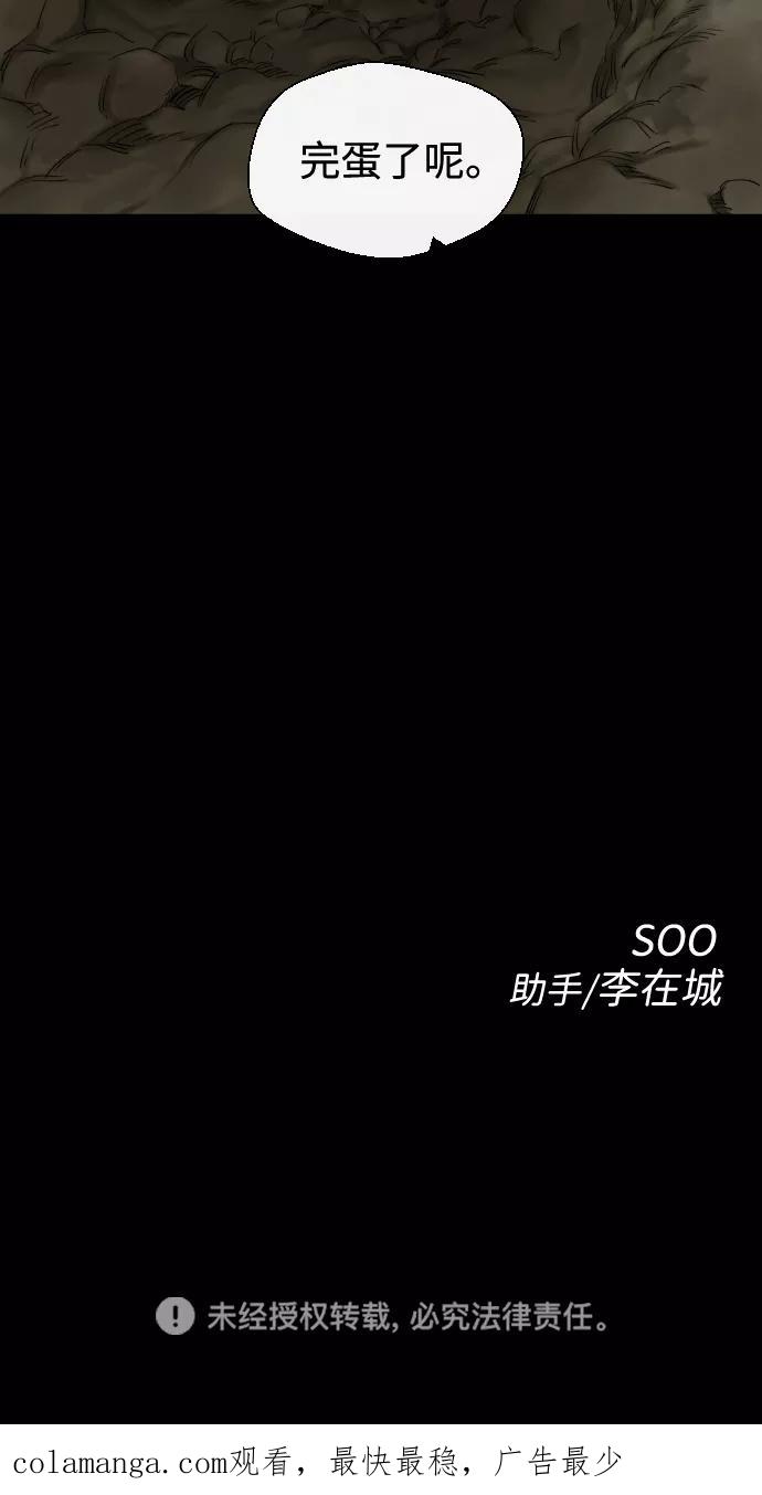 《无痕的一天》第24话 第72页