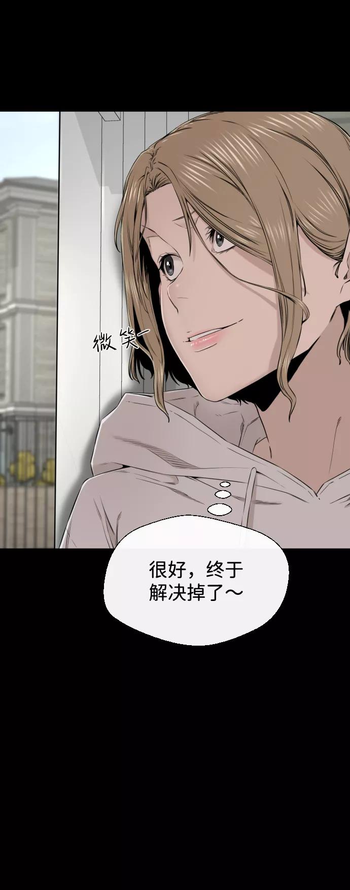 《无痕的一天》第24话 第21页